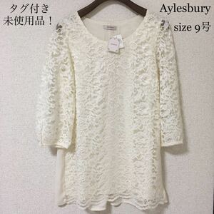 【タグ付き新品】Aylesbury アリスバーリー レースチュニック ブラウス 7部袖 白 手洗い 卒業卒園 入学入園 式典