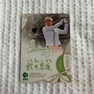 女子プロゴルフ　サイペイイン　プロモーションカード　JLPGA EPOCH エポック　検索用　BBM