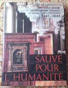 ユマニテへの祈り: レニングラード封鎖中のエルミタージュ美術館1941-1944