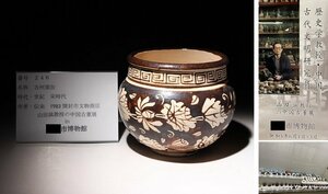 博物館展示品　来歴有　246　宋時代　吉州窯缶　幅約13.6cm　(検)壺 缶 唐物 中国美術 古玩