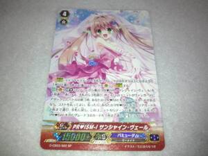 ヴァンガード PRISM-I サンシャイン・ヴェール SP 在庫1 美品