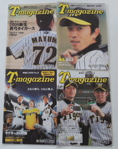 阪神タイガース公式ファンクラブ会報誌　2009年の4冊