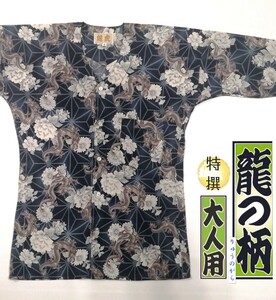 【新品未使用級】トップス 特撰品/鯉口シャツ　龍虎/黒龍牡丹【S/小】レディース　大人祭り衣装