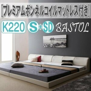 【3298】モダンデザインレザー調ベッド[BASTOL][バストル]プレミアムボンネルコイルマットレス付き すのこタイプK220[S+SD](4