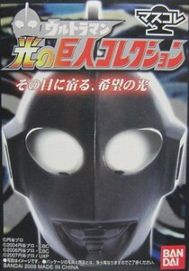 バンダイ★光の巨人コレクションVol.1★11.ウルトラマンメビウス★マスコレ ウルトラマン★中古品★BANDAI2009