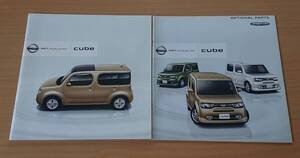 ★日産・キューブ CUBE Z12型 2008年11月 カタログ ★即決価格