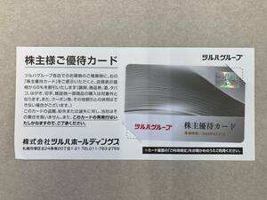 ツルハ　株主優待カード　有効期限　2025年8月31日　５％割引　送料無料