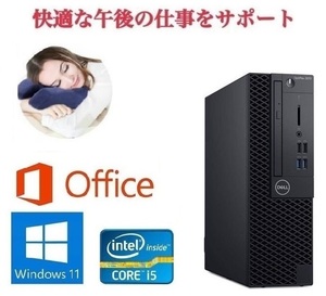 DELL 3070 Windows11 SSD:128GB Core i5 9500 メモリー:16GB Office 2019 & デスク枕セット