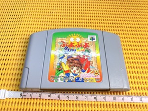 送料520円！ 貴重 ぷよぷよ SUN64 NUS-NPYJ-JPN のーみそこねこね　任天堂 NINTENDO　64 ソフト　ニンテンドー64