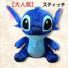 【大人気】 ディズニースティッチ ぬいぐるみ　キャラクターグッズ