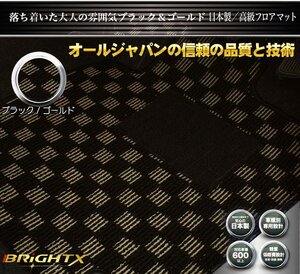 日本製 フロアマット 送料無料 【 ベンツ Sクラス ショート W221 】左ハンドル樹脂リング H18.10～H25.095枚SET【 ブラック×ゴールド 】