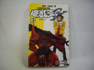 ☆遊戯王ＧＸ　3巻　影山なおゆき　集英社☆