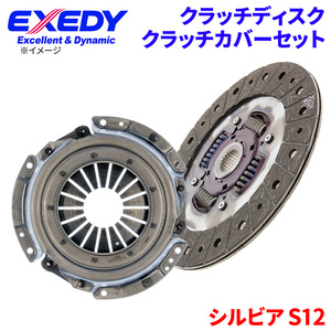 シルビア S12 ニッサン クラッチカバー クラッチディスク NSD004U NSC533 エクセディ EXEDY 取寄品