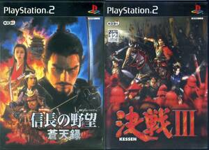 ［PS2］ 信長の野望 蒼天録 ＆ 決戦Ⅲ 決戦3 コーエー / Koei　プロデューサー : シブサワ・コウ　送料185円