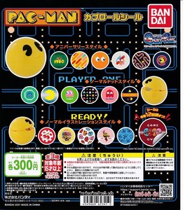 ■PAC-MAN パックマン カプロールシール■全3種セット