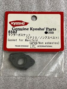 京商 マフラーガスケット (GP20/ノンアスベスト) 6592 KYOSHO 新品