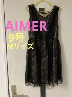 AIMER エメ9号パーティドレス　結婚式　ワンピース　ドレスワンピースMサイズ