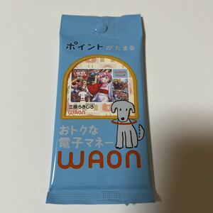 【新品、限定】ご当地ワオンカード 　三原らきしろ 　未開封WAON　※同梱可