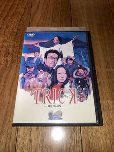 送料無料 DVD TRICK トリック 劇場版 レンタルアップ品