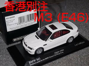 送料込み 香港別注 1/43 BMW M3 ホワイト2000 (E46) オーナーズクラブ OWNERS CLUB HONG KONG