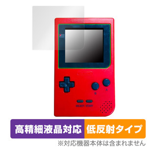 ゲームボーイポケット 保護 フィルム OverLay Plus Lite for Nintendo GAMEBOY pocket 液晶保護 高精細液晶対応 アンチグレア 反射防止