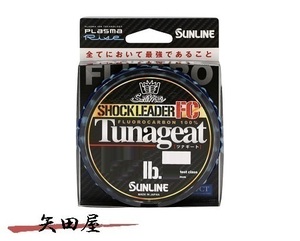 サンライン ソルティメイト ツナギートFC 60lb 18号 30m フロロカーボン Tunageat FC