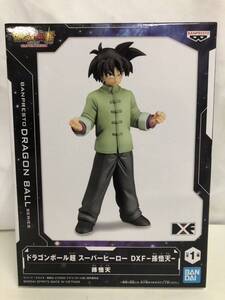 【同梱不可】未開封 DXF ドラゴンボール超 スーパーヒーロー 孫悟天【38373】