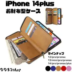 iPhone 14 plus　手帳型スマホケース　ブラウン　スマホスタンド　財布