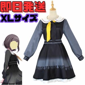 ★送料無料★XLサイズ 東雲絵名（しののめえな） コスプレ プロジェクトセカイ プロセカ 衣装 パーカー イベント 変身 コミケ 変装