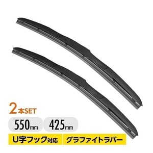 エアロワイパー ブレード トヨタ シエンタ NCP81 NCP85 高品質 グラファイト加工 2本 550mm+425mm