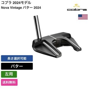 ★新品★送料無料★ コブラ Cobra Nova Vintage パター 2024 左用