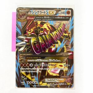 【即決】ポケモンカードXY5 ゲンシグラードンEX SR 絶版 レア 074/070 未使用☆