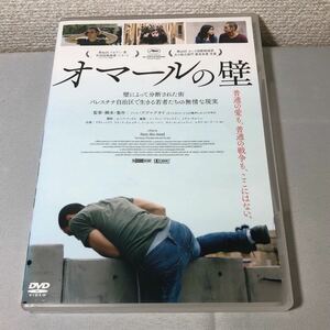 送料無料 DVD オマールの壁 アダム・バクリ パレスチナ自治区 レンタル落ち