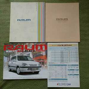 トヨタ ラウム 初代 EXZ10 EXZ15 1997年5月～1999年7月対応用 前期モデル 23ページ本カタログ+アクセサリー+価格表+特別仕様車 未読品 