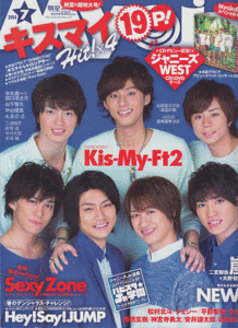 Myojo 2014年7月号 Kis-My-Ft2/Hey!Say!JUMP/八乙女光/Sexy Zone/ジャニーズWEST/NEWS/山下智久/A.B.C-Z/中山優馬/ジャニーズJr