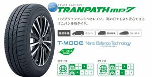 ◎2024年製 個人宅宛同一送料 正規品/日本製 TRANPATH MP7 195/65R15 91H 1本価格! 4本送料込みで32,800円～