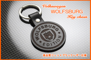 フォルクスワーゲン マフラー ヴォルフスブルク エディション VOLKSWAGEN Wolfsburg Edition ロゴ ジェットブラックレザー キーホルダー