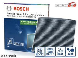 インプレッサ G4 GJ7 BOSCH エアコンフィルター アエリストフレッシュ 活性炭 抗ウイルス 抗菌 脱臭タイプ H23.11～H28.10