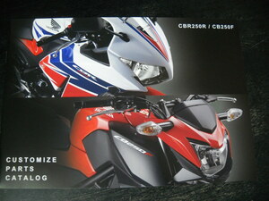 ★ホンダ 正規物 スポーツモデル CBR250R CB250F MC41 カスタムカタログ SS ストリートファイター ４スト 単気筒 当時物 絶版車 2015★