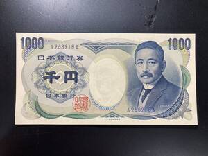 【注目/珍品/レア/希少/貴重】夏目漱石　1000円札　A-A 218