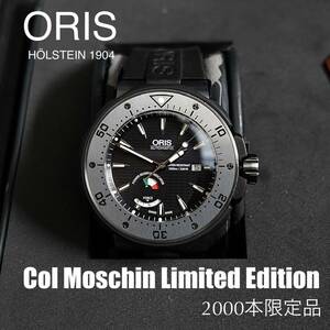 ORIS COL MOSCHIN 2000本限定　オリス　ダイバー　コールモスキーン