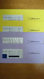 すかいらーく 株主優待券 34000円分（5000円券×6枚 2000円券×2枚）2025年9月30日迄　ガスト　バーミヤン　しゃぶ葉