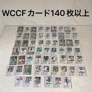 【大量】WCCF カード サッカー 140枚以上 まとめ 売り 2001- 2002 アーケード ゲーム セガ ワールドクラブ フットボール トレカ