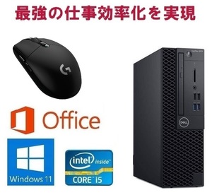 DELL 3070 Windows11 SSD:128GB Core i5 9500 メモリー:16GB Office 2019 & ゲーミングマウス ロジクール G304