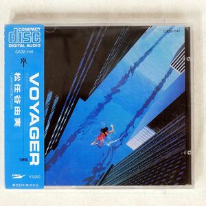 松任谷由実/VOYAGER/EMIミュージック・ジャパン CA321141 CD □
