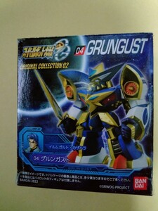 スーパーロボット大戦　オリジナルコレクション02 04 GRUNGUST グルンガスト新品未開封貴重品　絶版食玩　