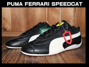 即決【未使用】 PUMA ★ FERRARI SPEEDCAT (US9/27cm) ★ プーマ フェラーリ スピードキャット 307514-01 箱無し ドライビングシューズ