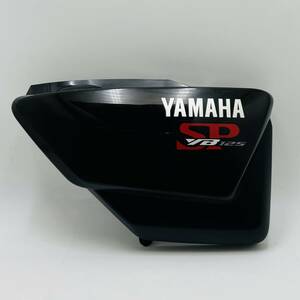 管198/ヤマハ 純正 YB125SP サイドカバー 右側 新車外し YAMAHA