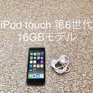 【送料無料】iPod touch 第6世代 16GB Apple アップル A1574 アイポッドタッチ 本体 K