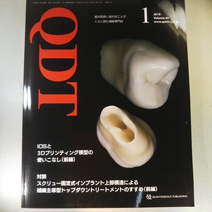 QDT 2019年1月号